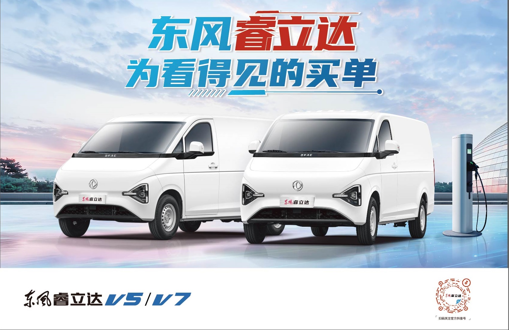 正睿立达V5V7