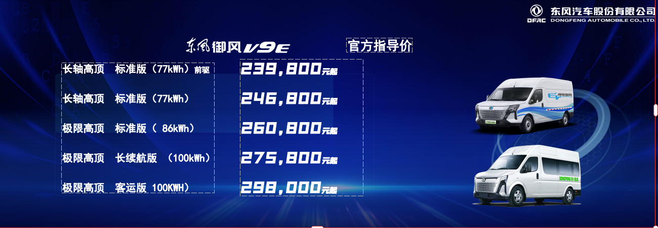 御风V9+