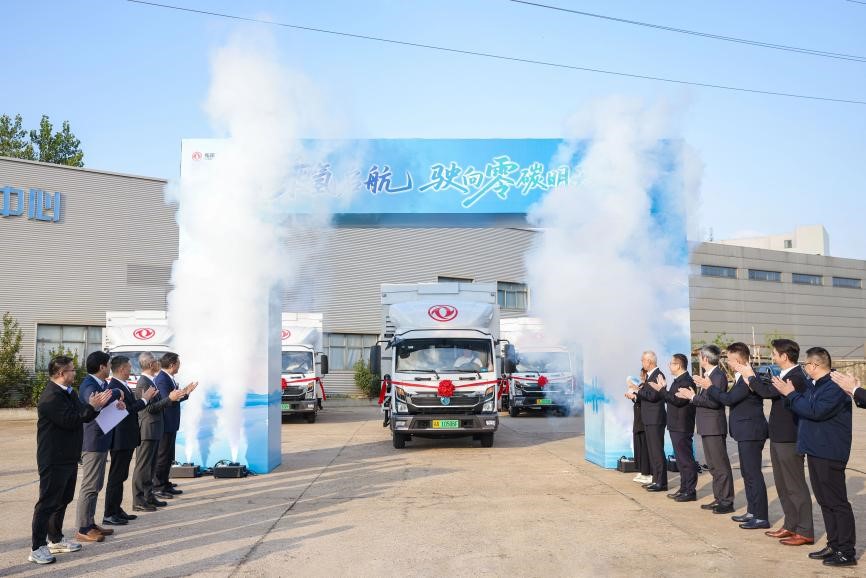 东风携手Honda 启动东风氢燃料轻型商用车示范运行