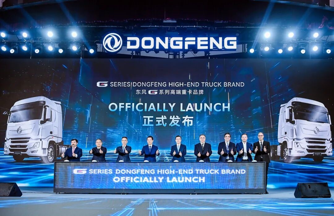 东风召开商用车领域海外合作伙伴大会