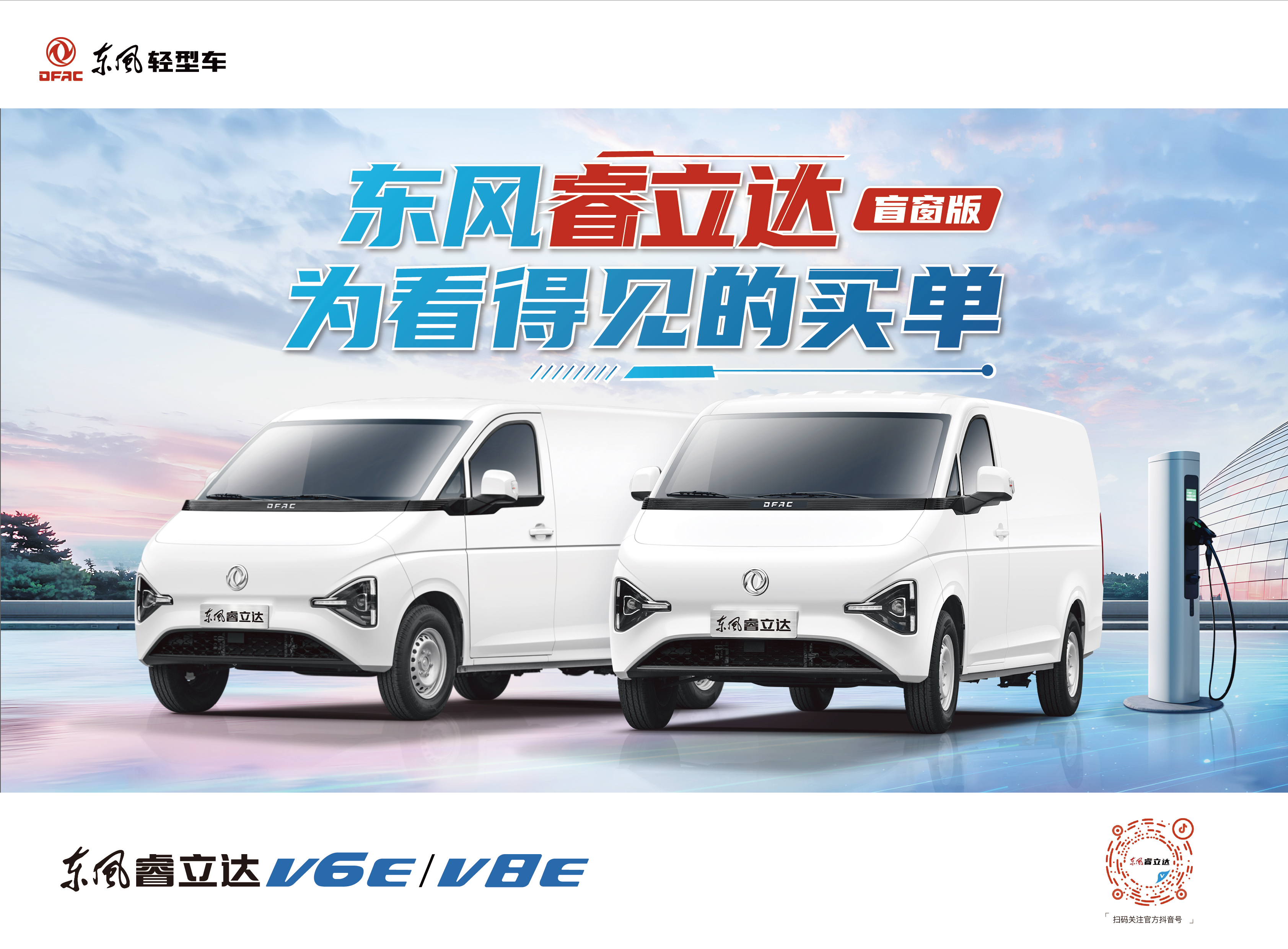 V6EV8E盲窗正面