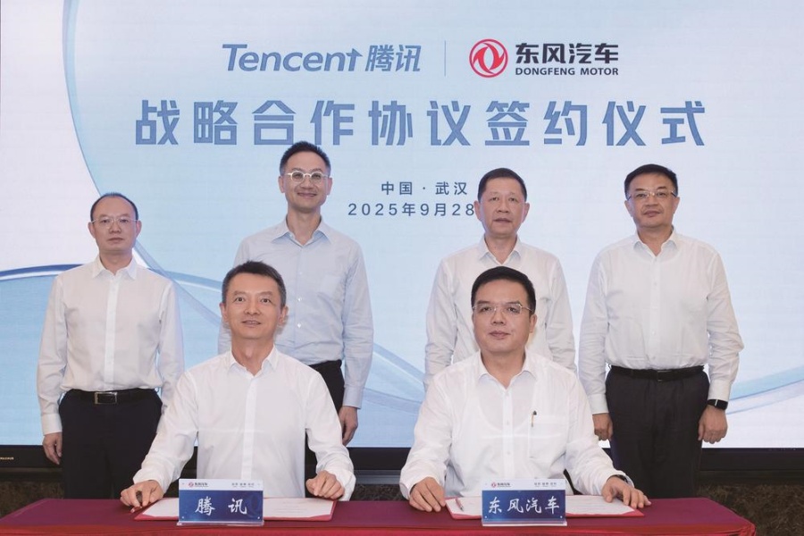 东风与腾讯签署战略合作协议
