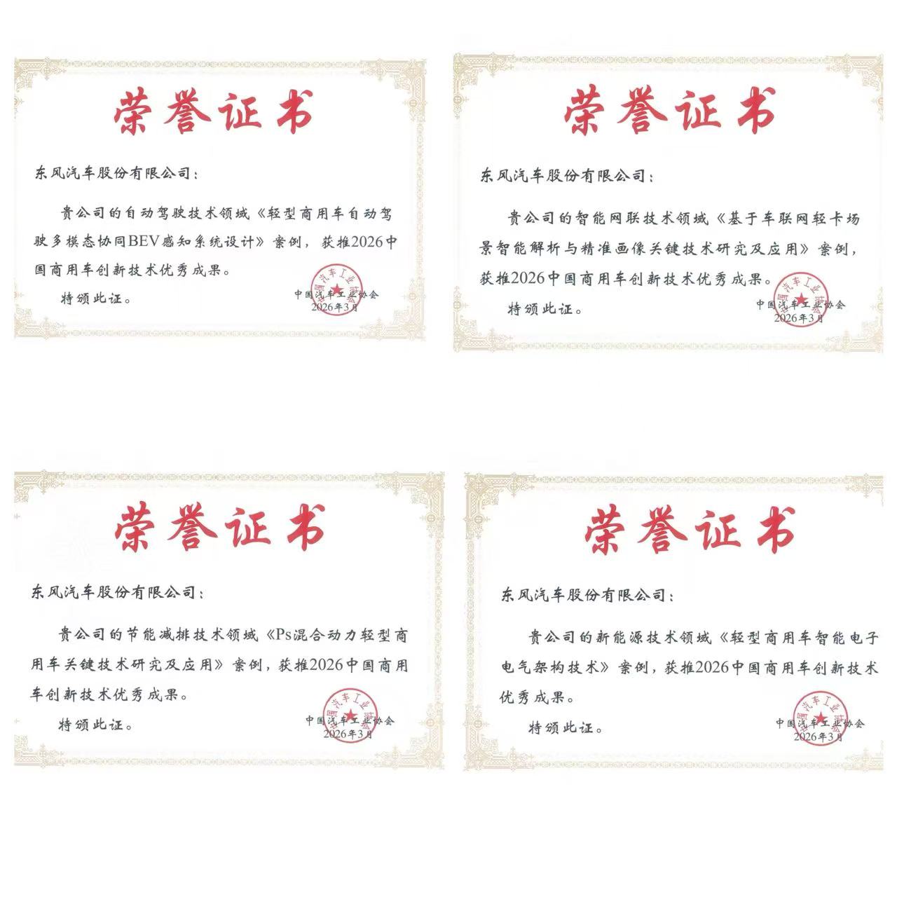 1775808146893 mmexport1775531309596