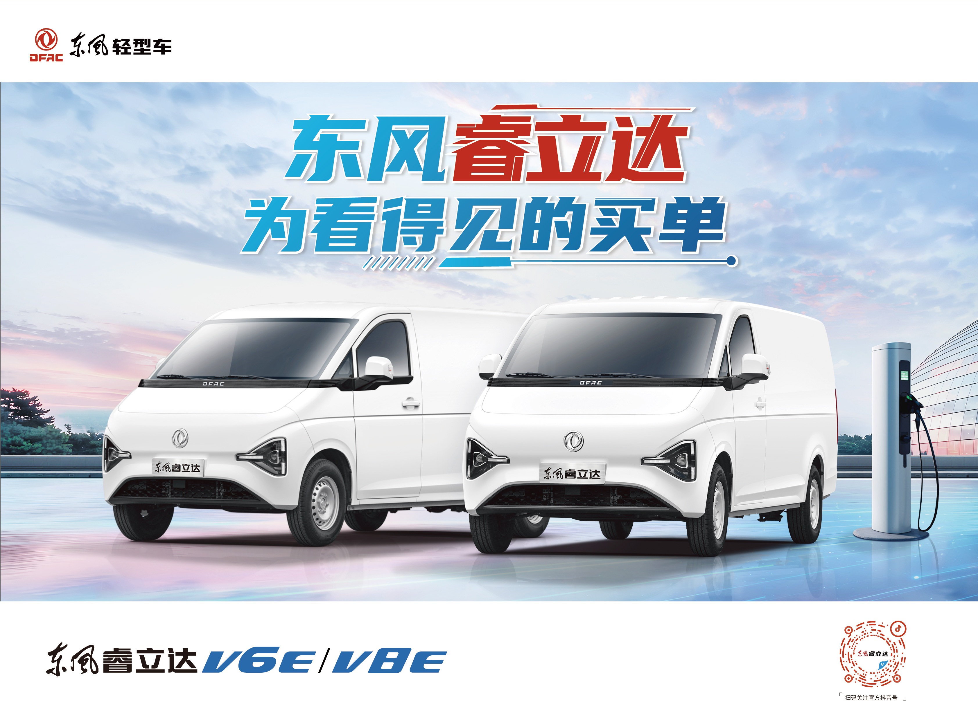 1215-睿立达V6EV8E单页-正