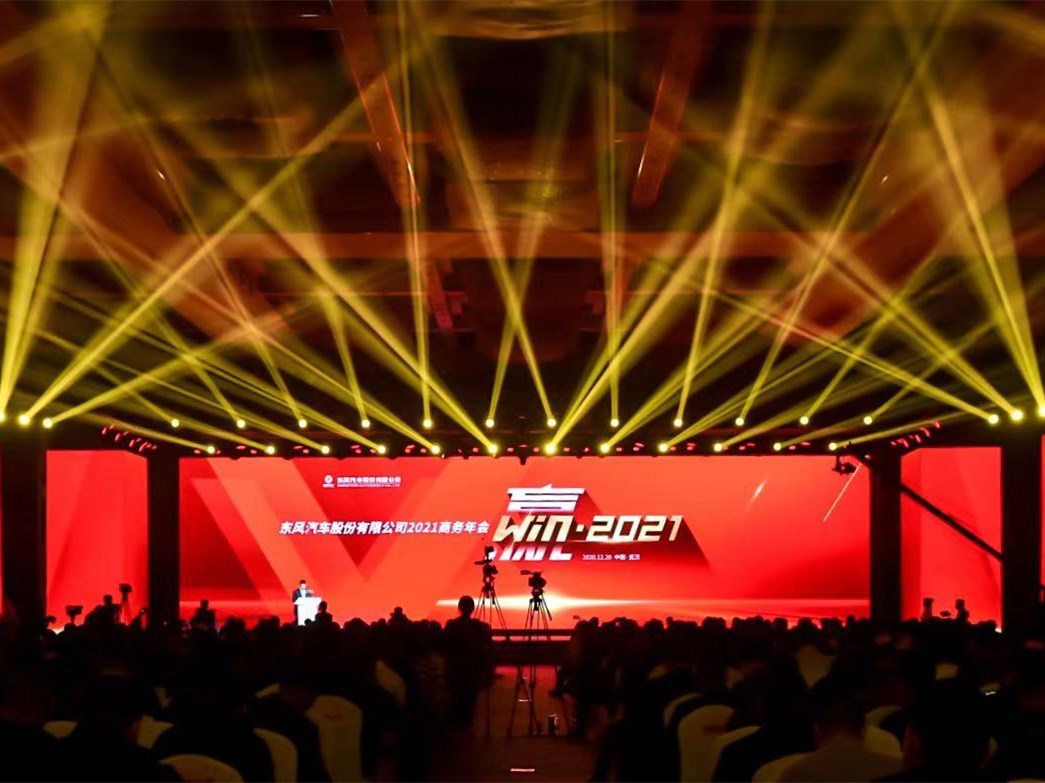 “赢·2021” 满载信赖，质启星程