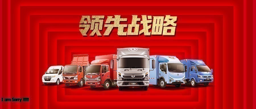 看东风汽车股份如何在细分市场中寻求销量？