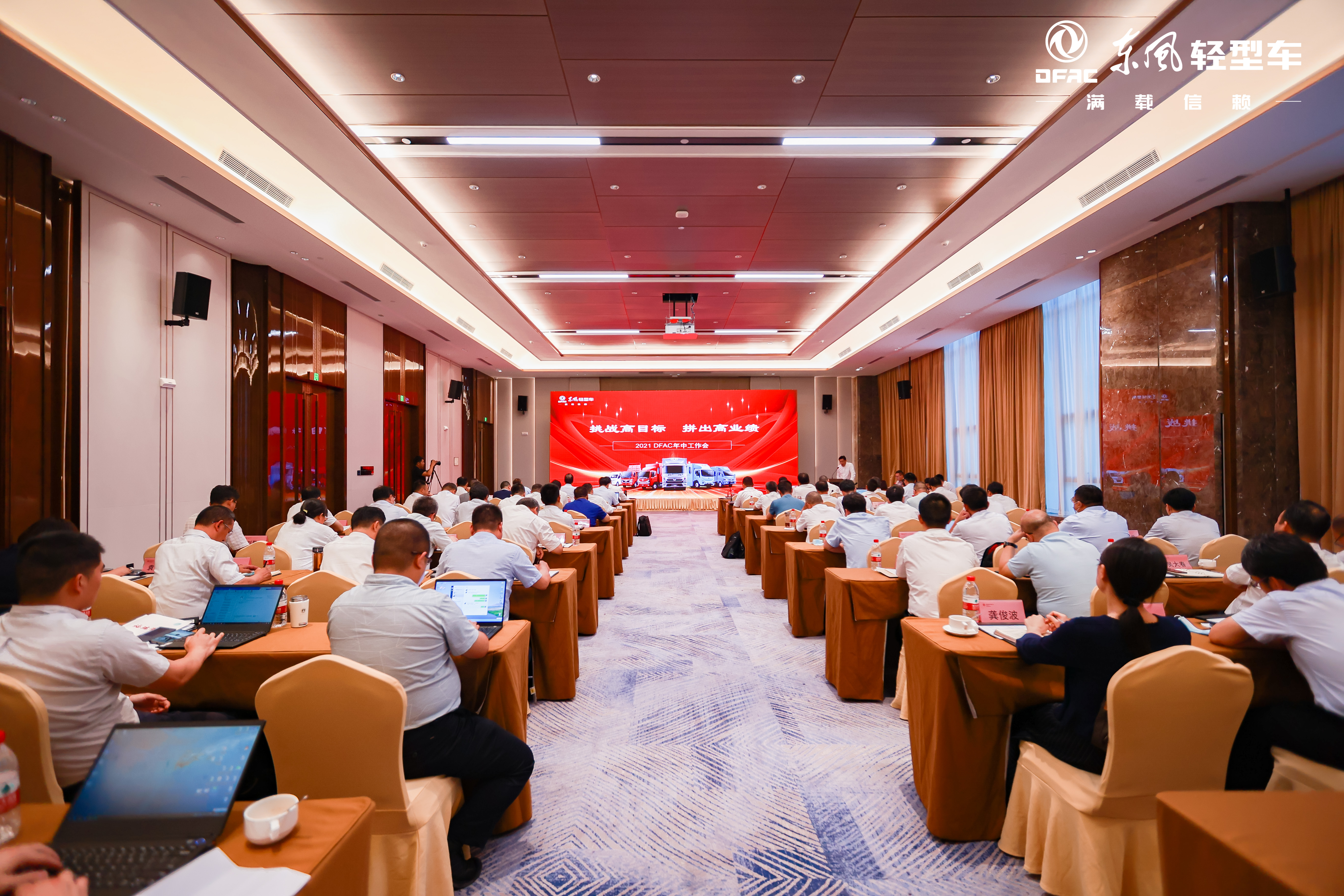 年中｜东风汽车股份下半年怎么干？重点都在这里
