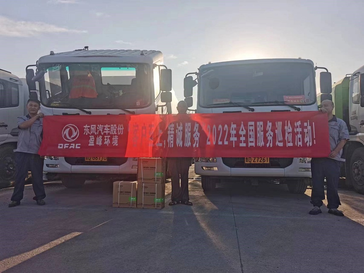 东风轻型车“服务万里行”圆满收官！