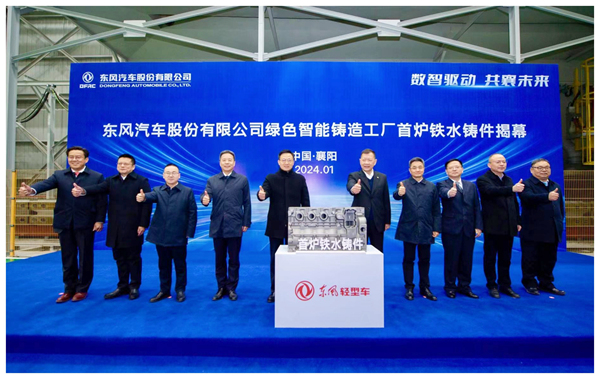 开启数智赋能发展新征程！